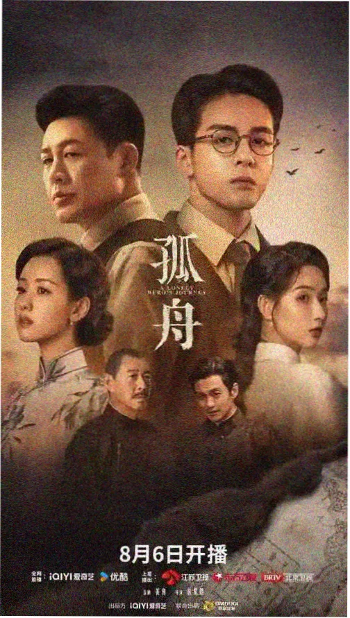 天美电视剧星河长明