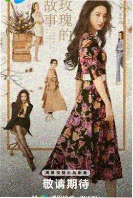天美影视精彩剧照1