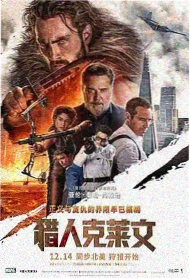 影视森林科幻电影第七次潮汐