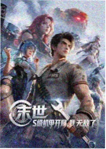 影视森林动漫推荐雾都拾光者